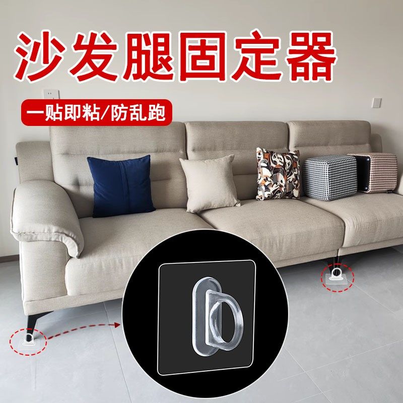 沙发腿固定器防移动走位家具茶几桌柜子防侧滑动地面保护无痕贴片,居家布艺,桌椅脚套/桌脚垫,淘宝优惠券,粉丝福利购,淘宝优惠卷