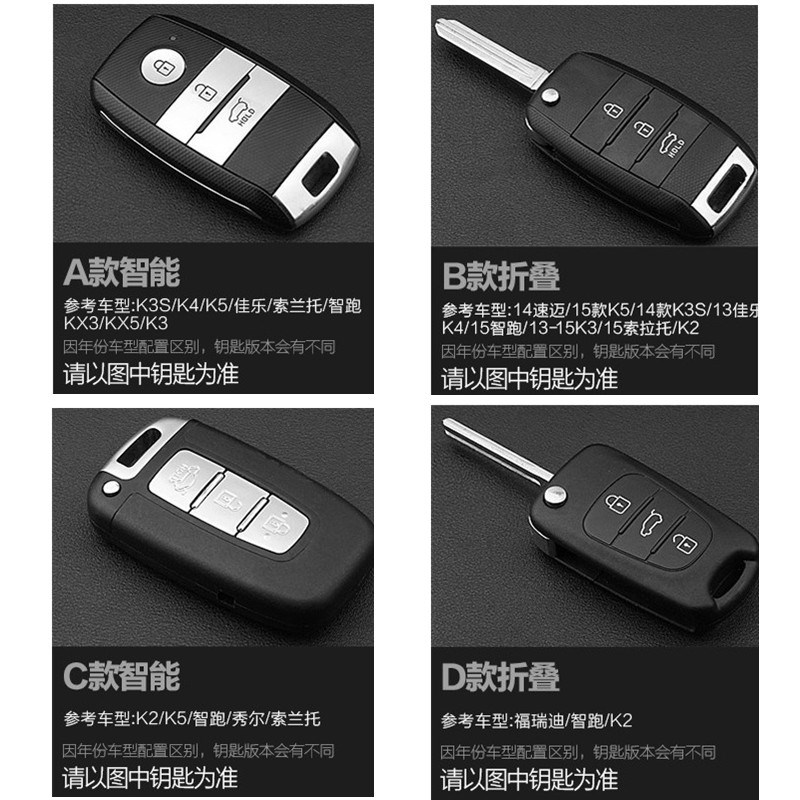 适用于起亚新k2k3k4k5kx3kx5智跑狮跑福瑞迪傲跑汽车钥匙包套男女