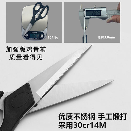 厨房剪刀多功能剪强力鸡骨剪食物肉大剪子家用烤肉不锈钢鱼骨剪刀