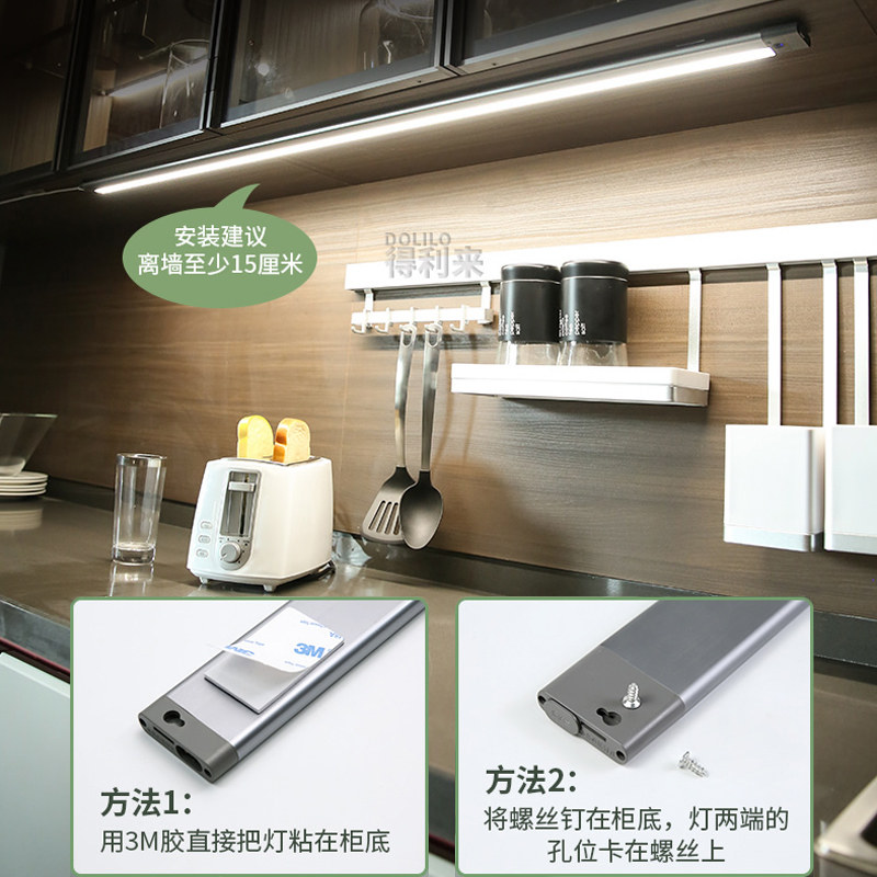 明装手扫感应橱柜灯220v超薄厨房吊柜led柜底灯长条感应灯插电式