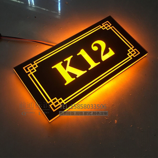 带灯指示牌 足浴标牌酒店包厢KTV标识牌房间号LED发光门牌定做