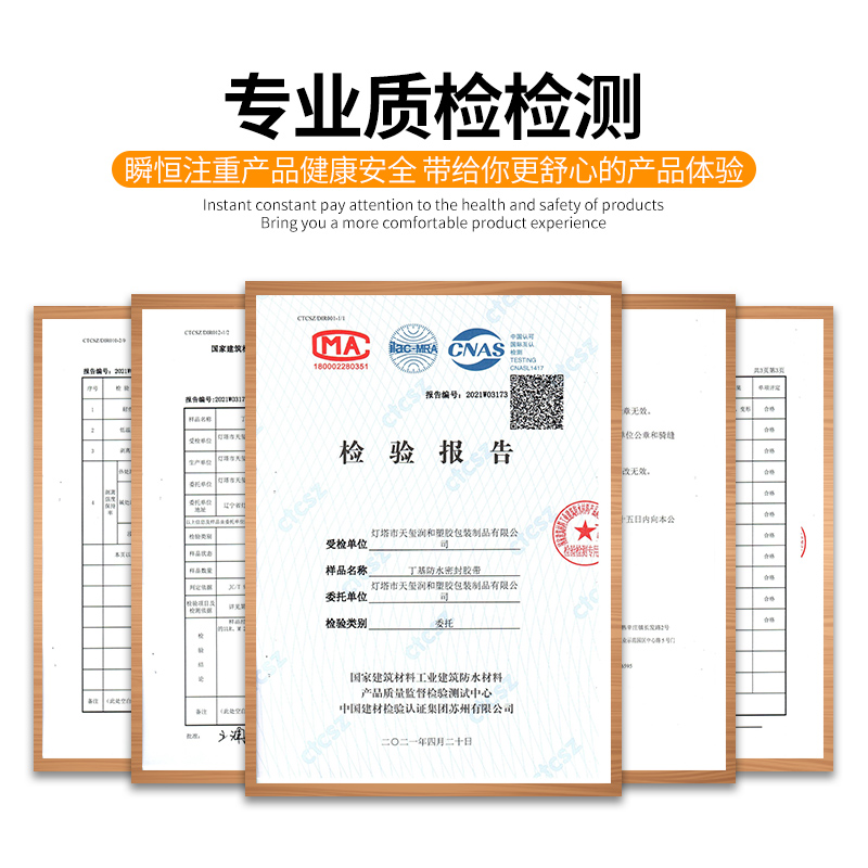 彩钢瓦防水胶带屋顶防漏补漏材料屋面强力自粘卷材丁基胶堵漏王贴