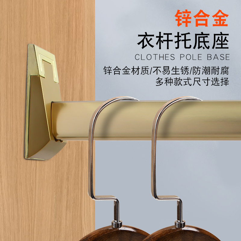 衣柜挂衣杆底座索菲亚衣杆托座固定配件香槟衣通托转角衣橱横杆托