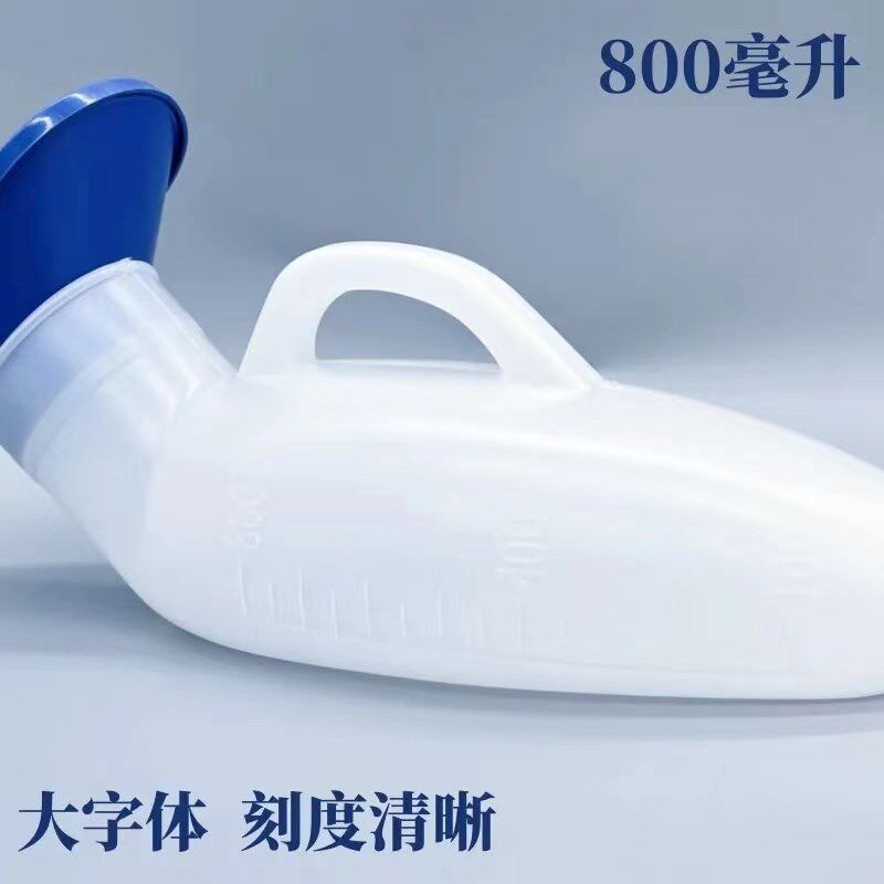 男女通用夜壶小便壶带盖大口径尿壶卧床老人小便器街尿器车载接便