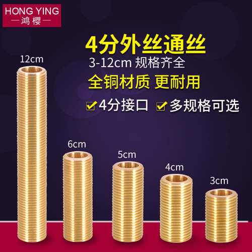 4分通丝管接头黄铜双外丝3/4/5/6/12cm1/2外丝延长管加长对丝加厚