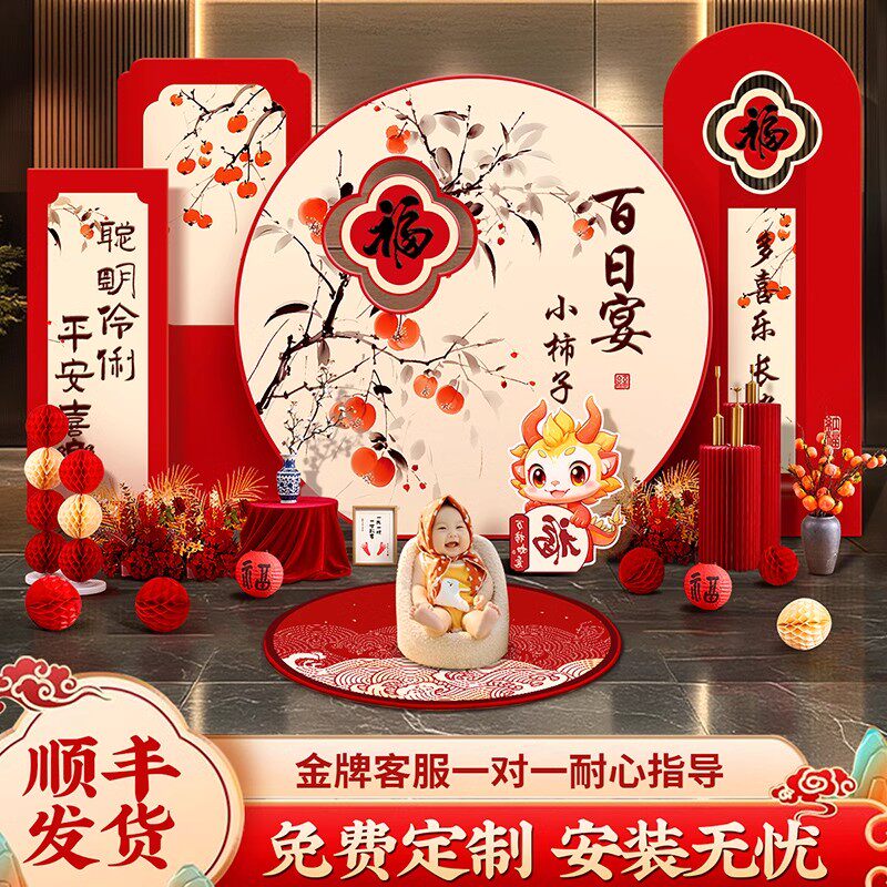 龙宝宝百日宴百天满月场景装饰酒店仪式感布置婴儿男孩背景墙kt板