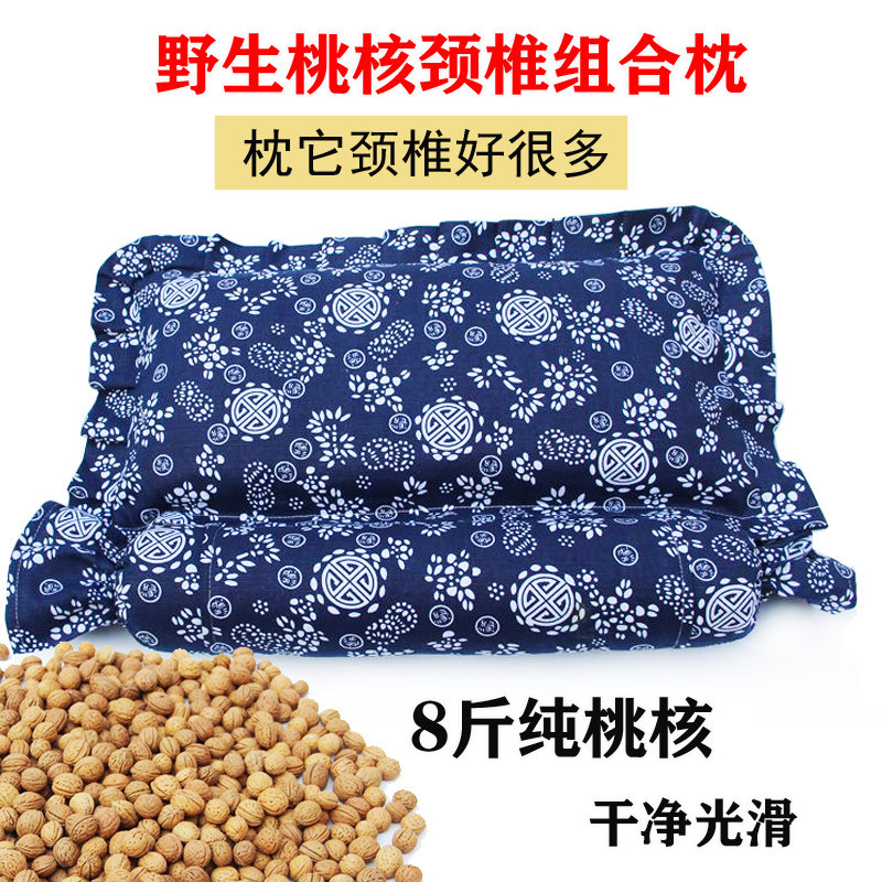 小桃核山核桃颈椎枕桃胡保健枕野山桃核纯手工成人护颈枕芯腰枕