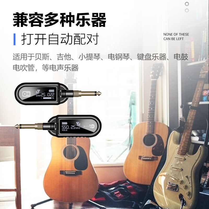 M-02无线收发器电吉他发射器接收器电吹管乐器无线音频传输接收器