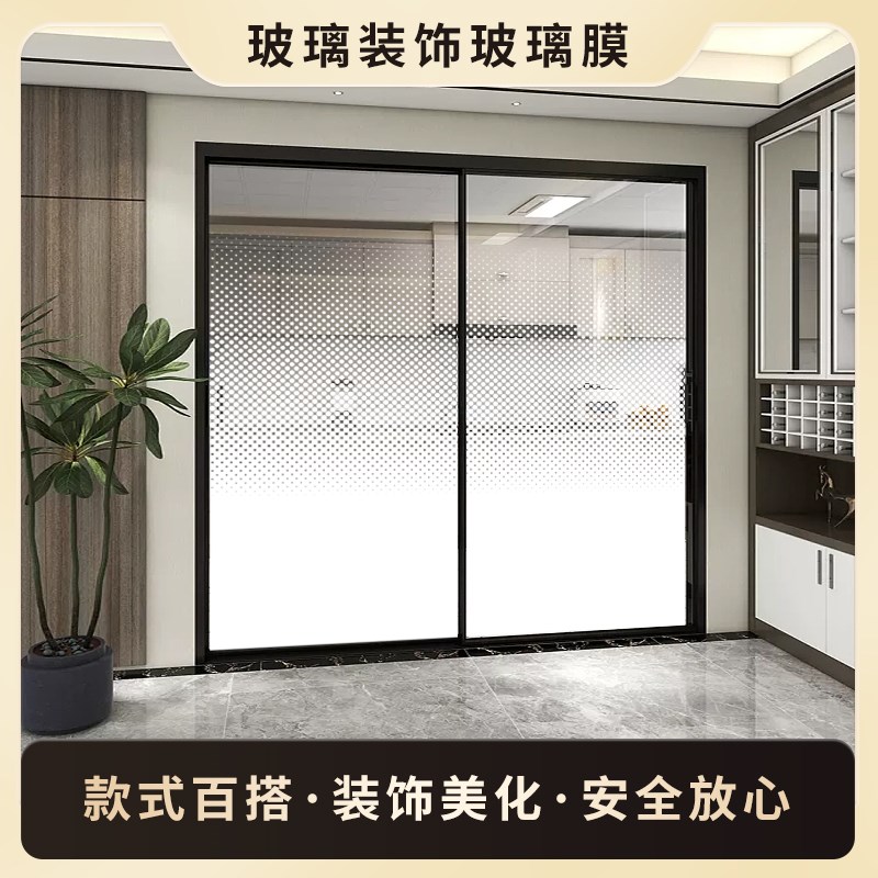 圆点渐变玻璃膜淋浴房玻璃贴纸双向渐变膜定制腰线贴纸透光不透明