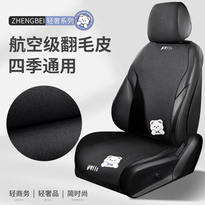 汽车坐垫翻毛皮夏季垫子车内卡通车座后排座垫车垫四季通用座椅垫