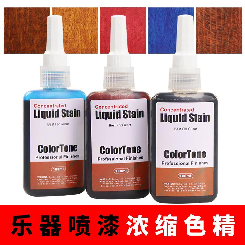 乐器喷漆色精吉他喷涂色漆民谣电木吉他颜色维修涂装制作维修工具