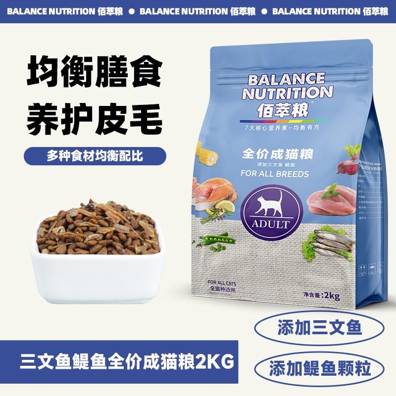 佰萃小时趣猫粮冻干蛋黄小鱼干成猫幼猫咪美英短蓝猫田园流浪猫粮