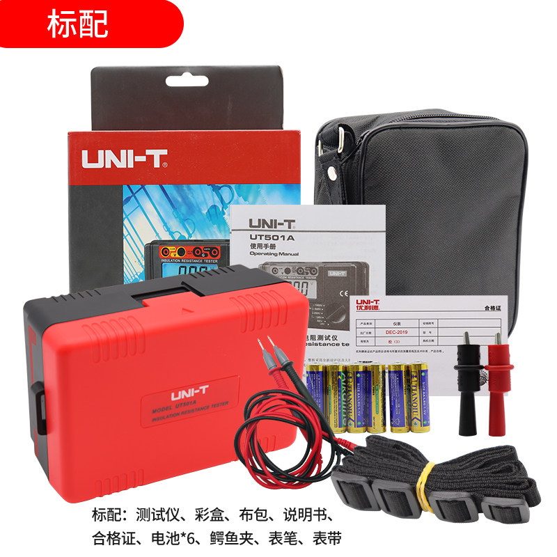 优利德UT501A绝缘电阻测试仪数字兆欧表250V/500V/1000V电子摇表