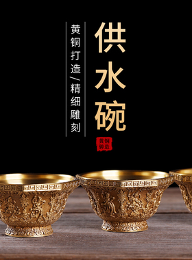 纯铜加厚八角供碗藏式家用七供水杯佛前供奉圣水杯财神观音净水杯