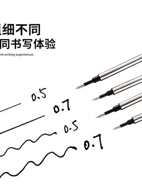 jinhao金豪宝珠笔螺旋式直插式签字笔笔芯0.5/0.7mm黑色蓝色替芯