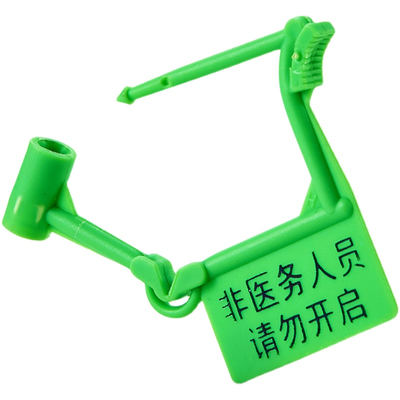一次性锁扣塑料封条抢救车封条锁箱包小挂锁塑料挂锁抢救车调包扣