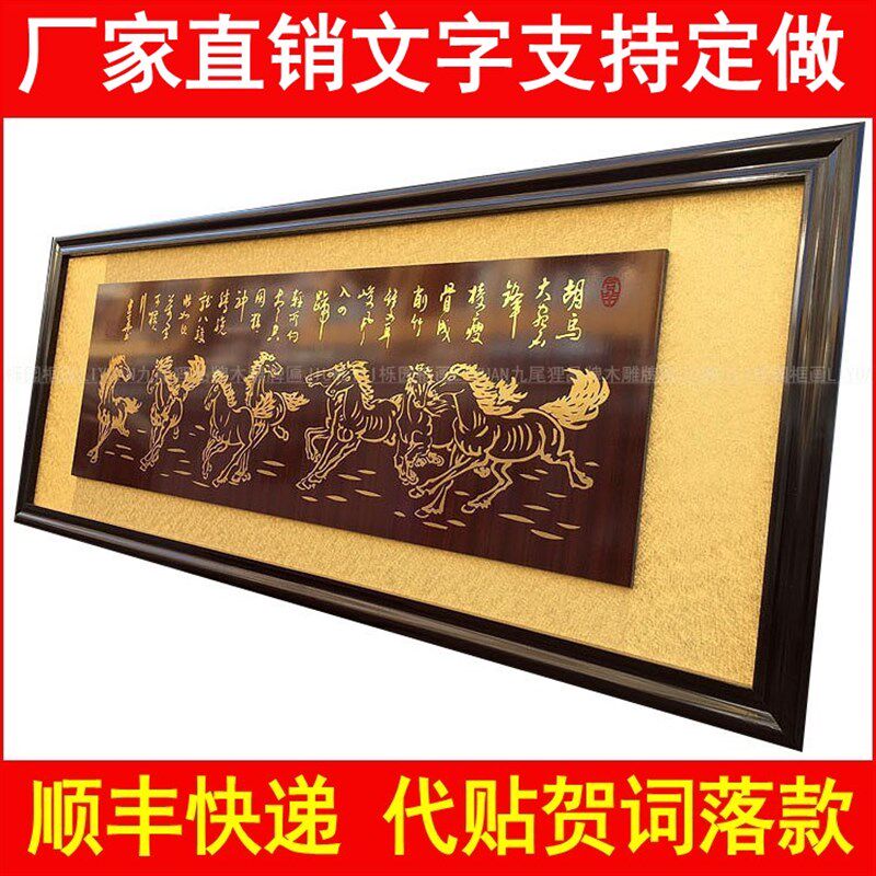公司开业牌匾一帆顺风木雕雕刻贺匾居家客厅办公室字画挂匾定制扁