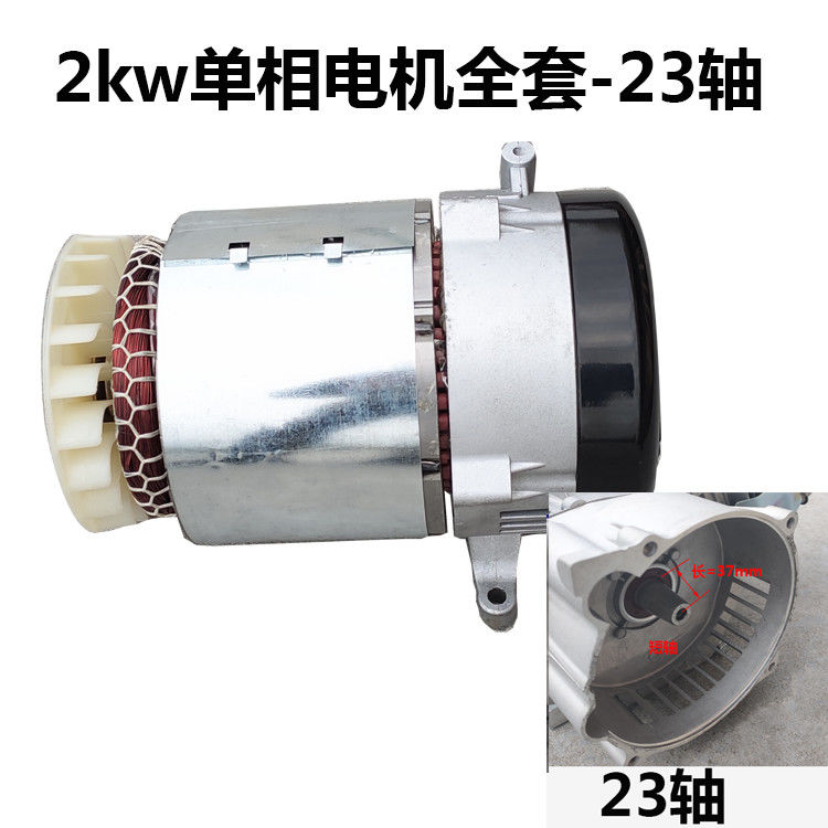 汽油发电机配件电机2kw2.8kw3kw定子转子单相三相电机线圈总成