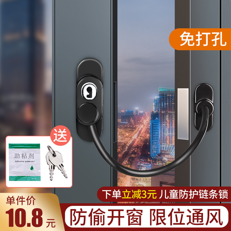 窗户锁扣铝合金推拉门窗纱窗防盗儿童安全防护外推平开窗子限位器