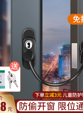 窗户锁扣铝合金推拉门窗纱窗防盗儿童安全防护外推平开窗子限位器