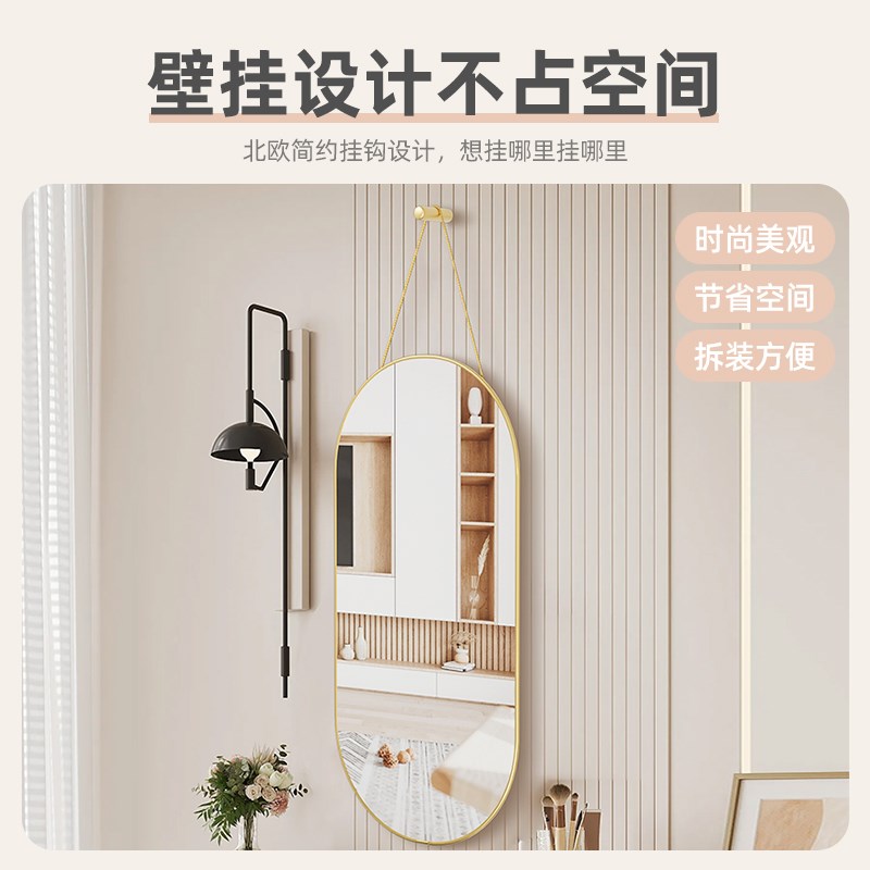 镜子穿衣镜家用挂墙试衣镜房间卧室壁挂式全身镜网红女生梳妆镜