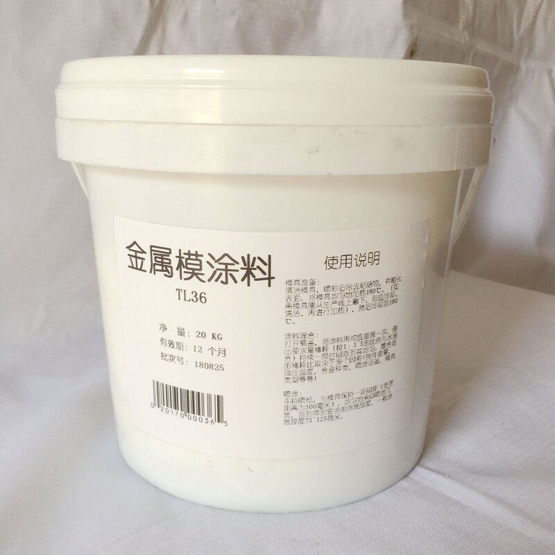 黑色黄铜铸造脱模剂铝合金重力浇铸模具 金属模具隔热润滑剂TL36