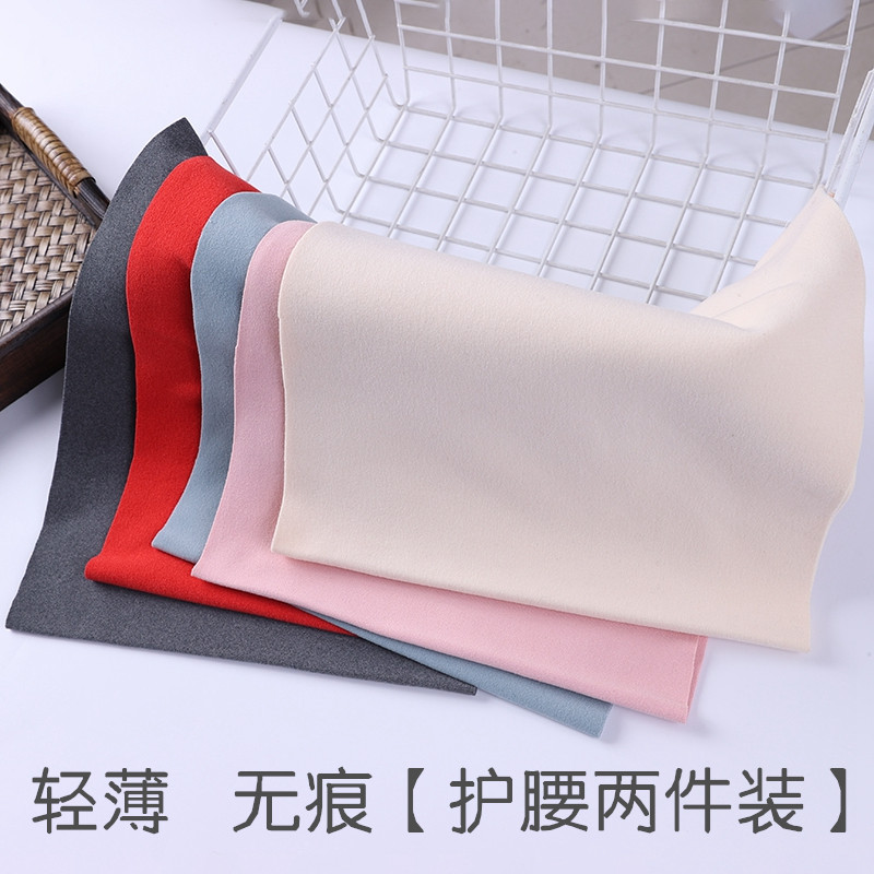 护腰带夏天女士腰部保暖透气护肚子神器薄款防寒腹部轻便肚围成人