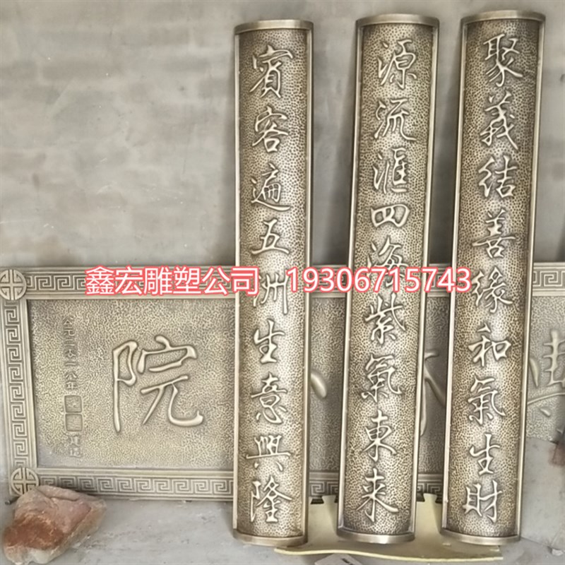 锻铜铸铜复古铜匾立体浮雕字铜牌匾室内装饰壁画中式铜板招牌定制图片