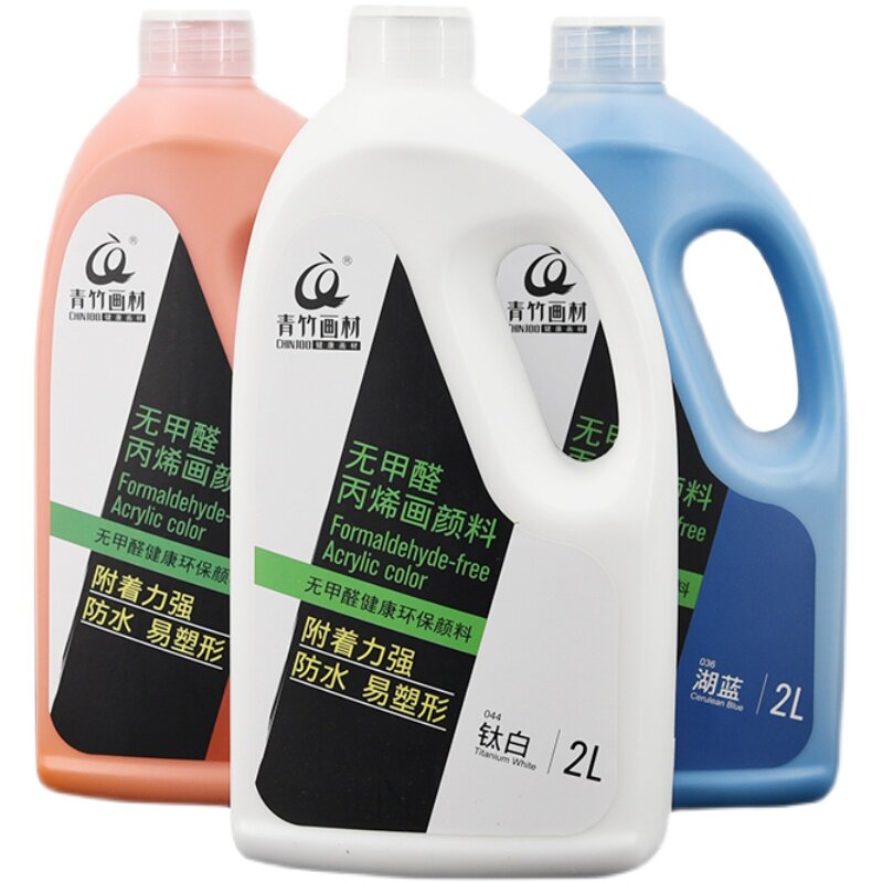 青竹丙烯颜料墙绘丙烯大桶装2L防水幼儿画室内外墙大罐DIY手绘鞋