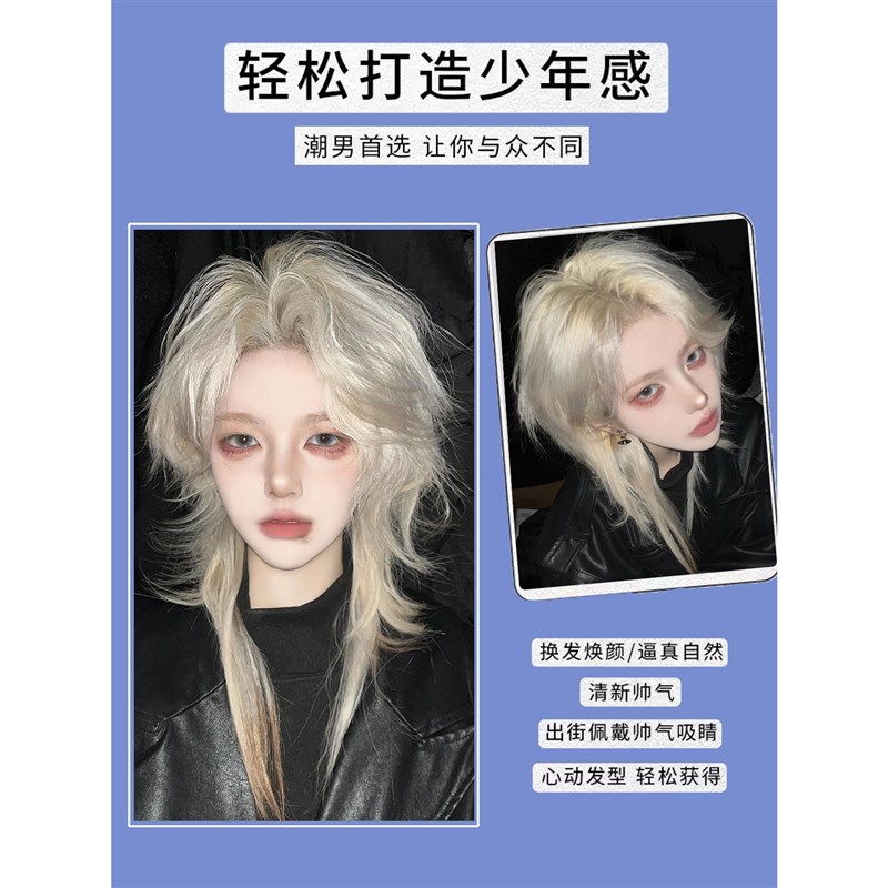 假发长狼尾米白鲻鱼头男女通用拖尾狼尾中长发韩系蓬松显脸小头套