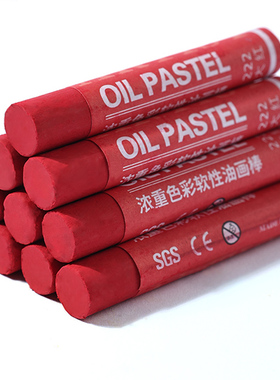 白色重彩油画棒单色单支安美鲸补充蜡笔黑色软性肉色黄色红色灰色