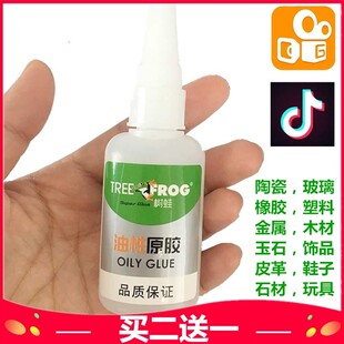 油性胶水油性万能胶强力粘鞋快干强力塑料超强粘得牢多功能