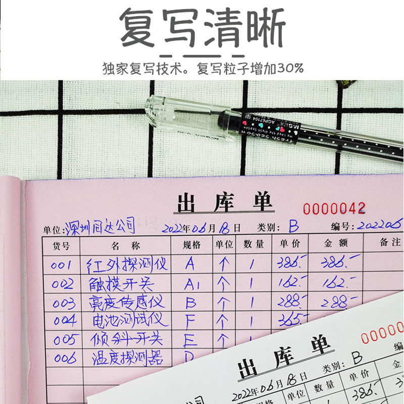 100页/本出库单支持定制二联三联四联仓库原材料成品产品出货出入