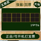 磁性黑板贴田字格磁贴四连 粉笔字黑板磁铁加大号教师用教具19