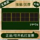 磁性黑板贴田字格磁贴四连 粉笔字黑板磁铁加大号教师用教具19