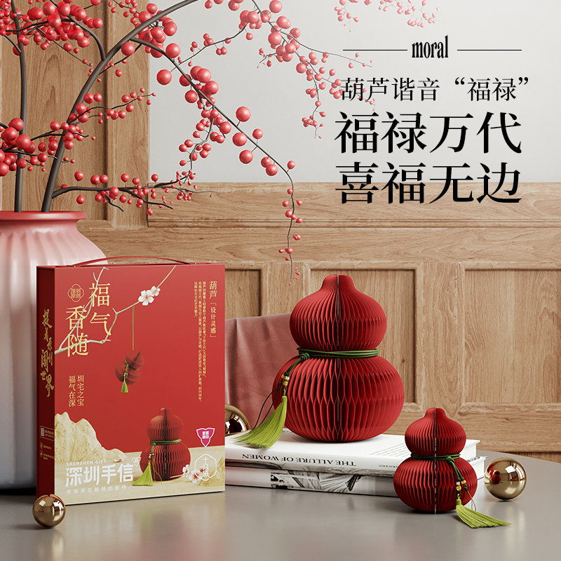 十八纸桌面小摆件禅意装饰品车挂件香薰玄关创意手信送礼物盒葫芦