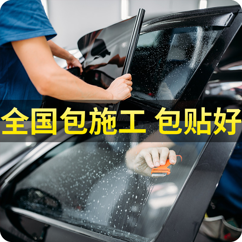 福刻汽车贴膜 全车车窗膜 玻璃防爆膜 车膜贴膜隔热防晒膜太阳膜