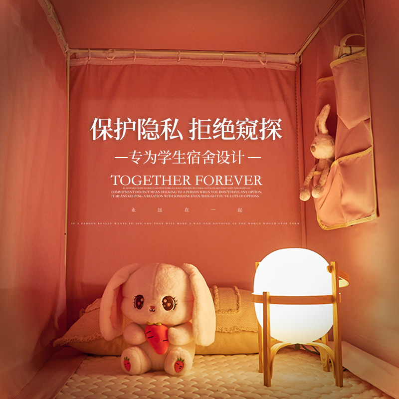 遮光床帘蚊帐一体式大学生宿舍住校专用单人上下铺通用窗帘带支架