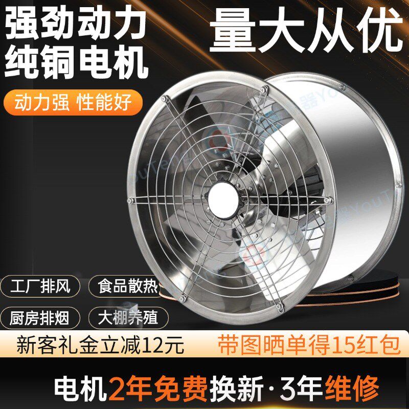 304不锈钢风机强力厨房抽风机静音排风扇大功率轴流换气扇排气扇