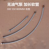 无油机不锈钢软管 单向阀小铜管 泄压阀管 空压机小铝管 气泵配件