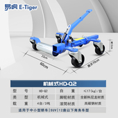 脚踩机械式 移车挪车器手推车辆移位神器起升推移汽车牵移工具液压