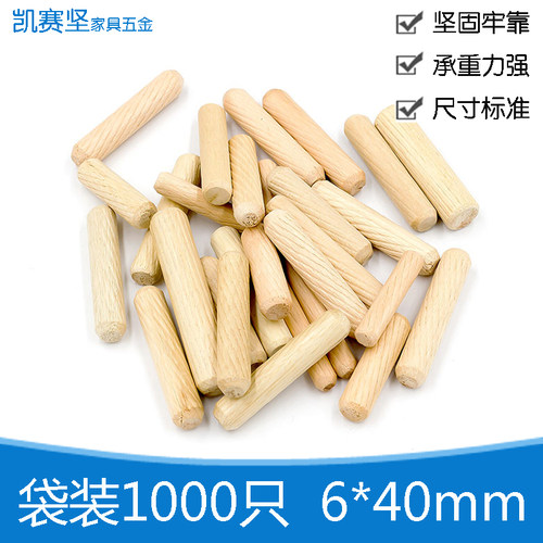 m6圆木榫木工实木圆木棒木工开孔圆木梢木塞子多规格一包1000个