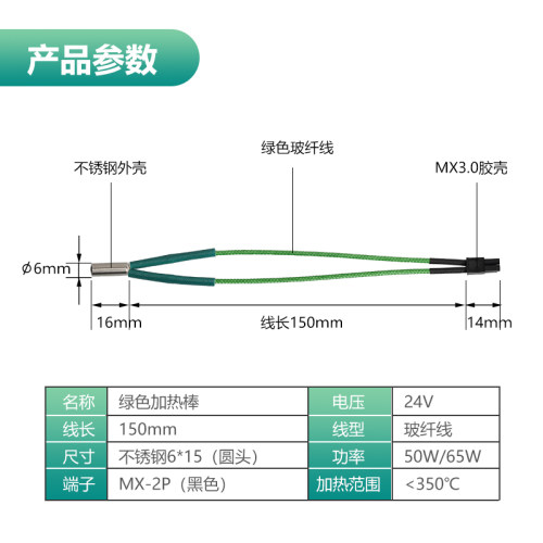 3d打印机配件 VORON2.4加热棒打印头 24V50/65W大功率沃龙发热管
