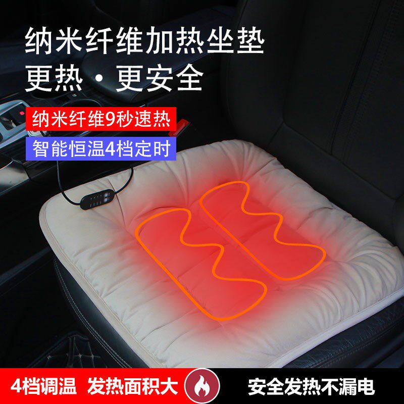 汽车加热坐垫usb冬季毛绒座椅垫保暖加厚电热垫子单片车载通用12V