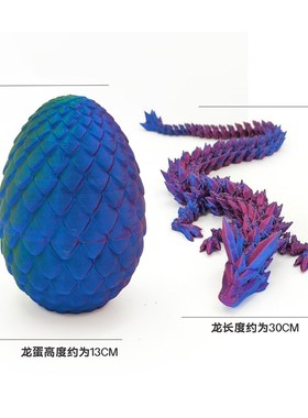 3d打印龙模型中国龙恐龙蛋关节龙玩具龙摆件可活动彩虹龙蛋套装