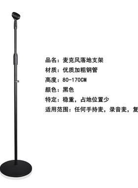 莱维特麦克风 240 840 940通用金属圆盘落地支架电容麦舞台加重款
