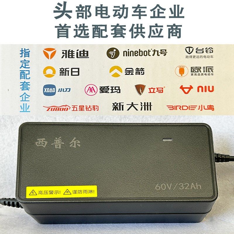 武阳72V20AH适配西普尔电动车充电器铅酸60三轮32ah电摩48伏3安4A