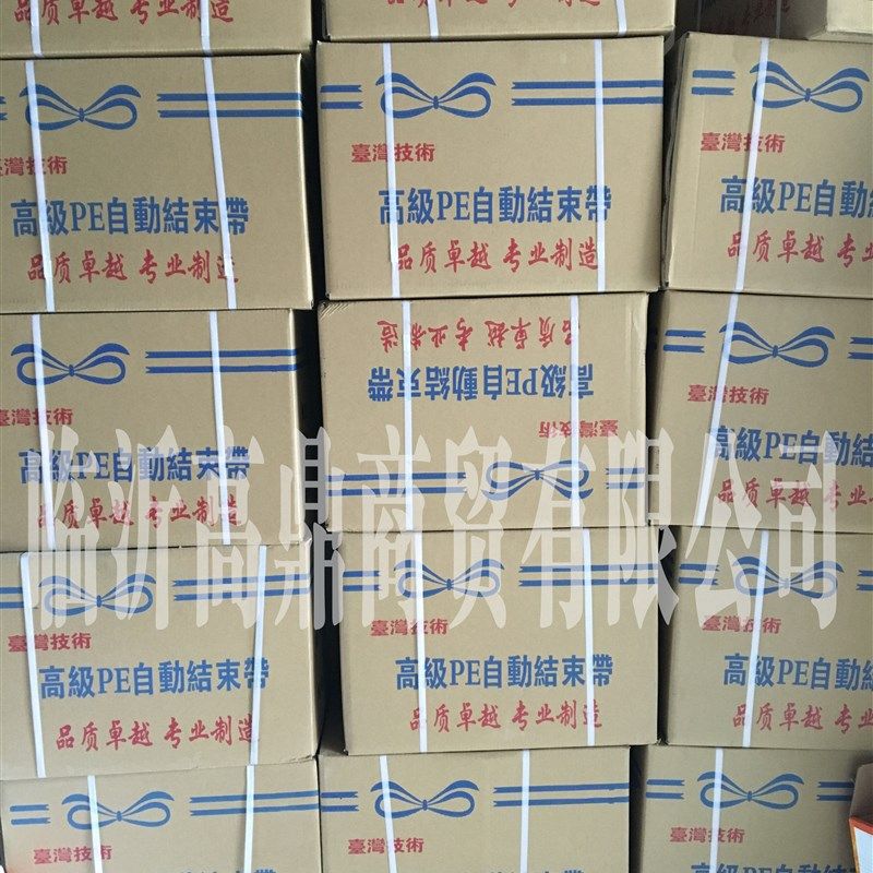 厂家包邮PE自动结束带机用打包带塑料包装绳捆扎绳打包绳捆绑绳,办公设备/耗材/相关服务,结束带,淘宝优惠券,粉丝福利购,淘宝优惠卷