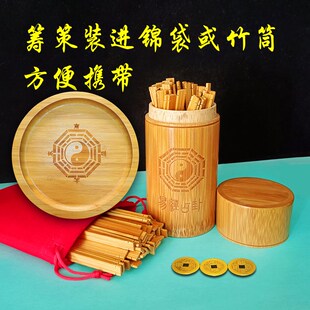 周公文王蓍草易学竹木筹策易道竹筒竹盘竹桶筹策蓍草竹签铜钱工具