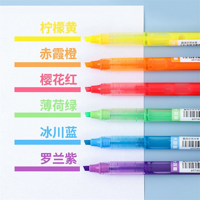 方鱼直液式荧光笔大容量标记笔学生专用记号笔彩色划重点莹光笔多,文具电教/文化用品/商务用品,荧光笔,淘宝优惠券,粉丝福利购,淘宝优惠卷